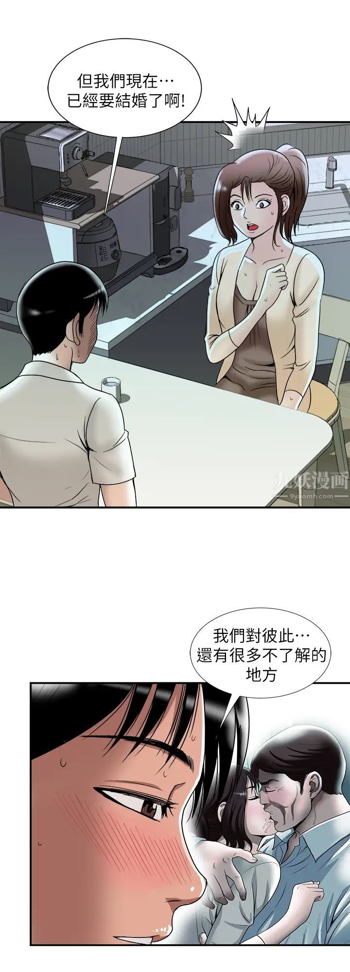 第91話 - (第2季)彩蓮傾吐而出的真心話7.jpg