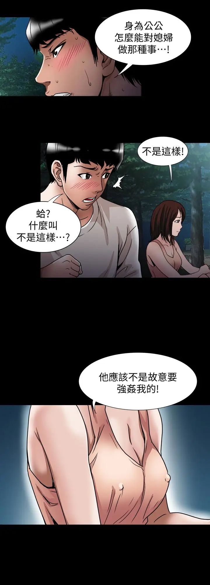 第41話 - (第2季)爸!不要這樣!13.jpg