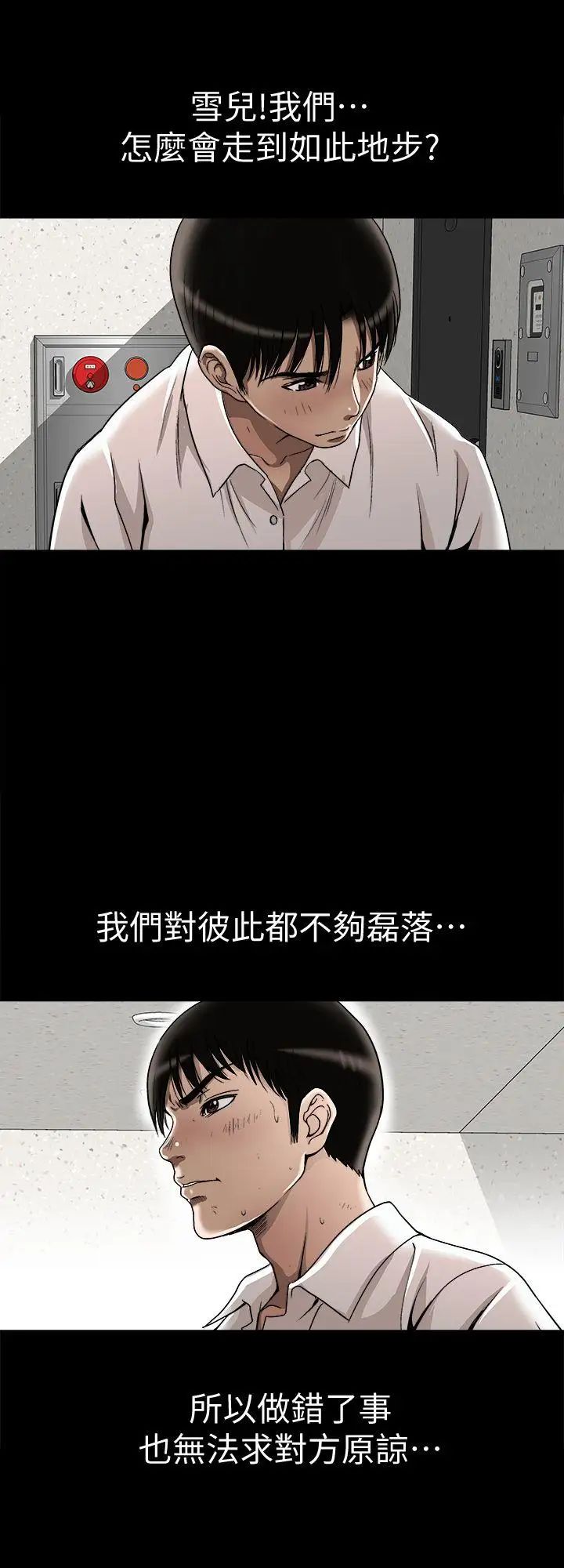 第25話 - 斷掉的理智線18.jpg