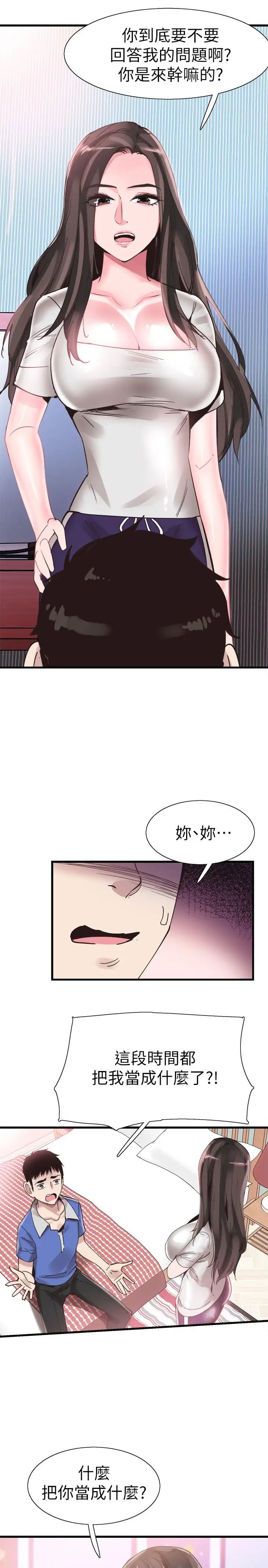 第33話 - 政凯的告白对象是？13.jpg