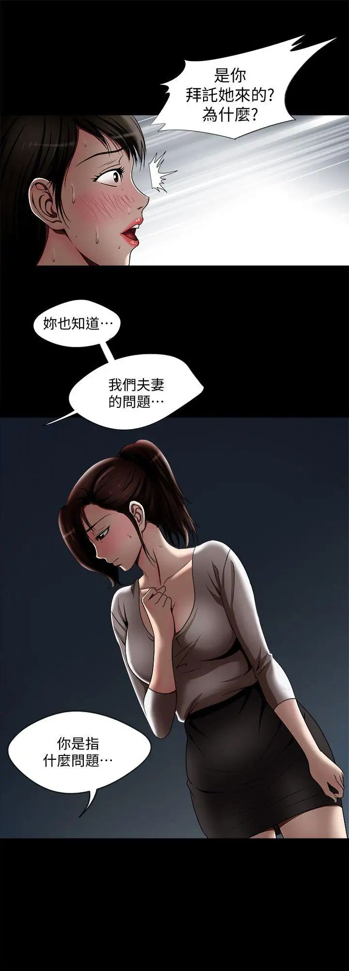 第11話 - 下落不明的雪兒8.jpg