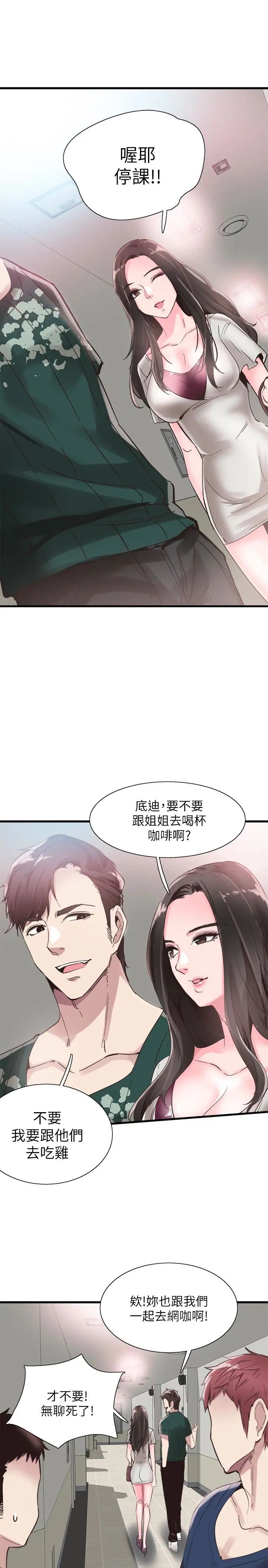 第25話 - 摸不透的女人心20.jpg