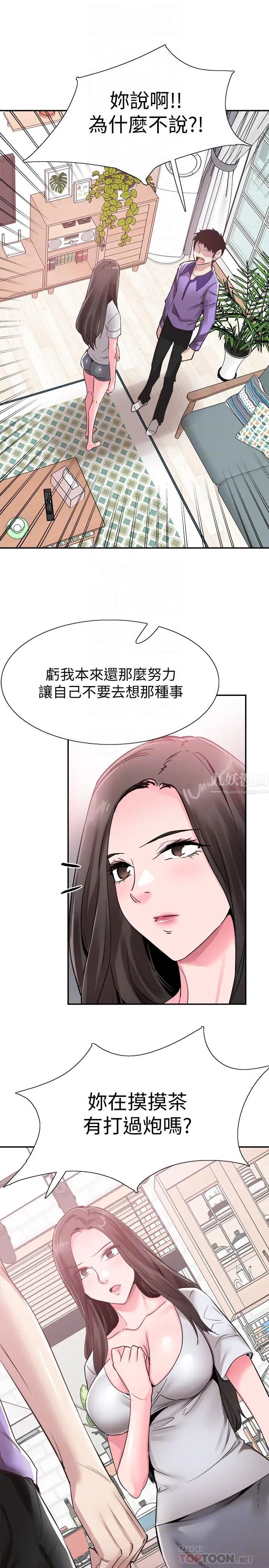 第58話 - 無法挽回的話語16.jpg