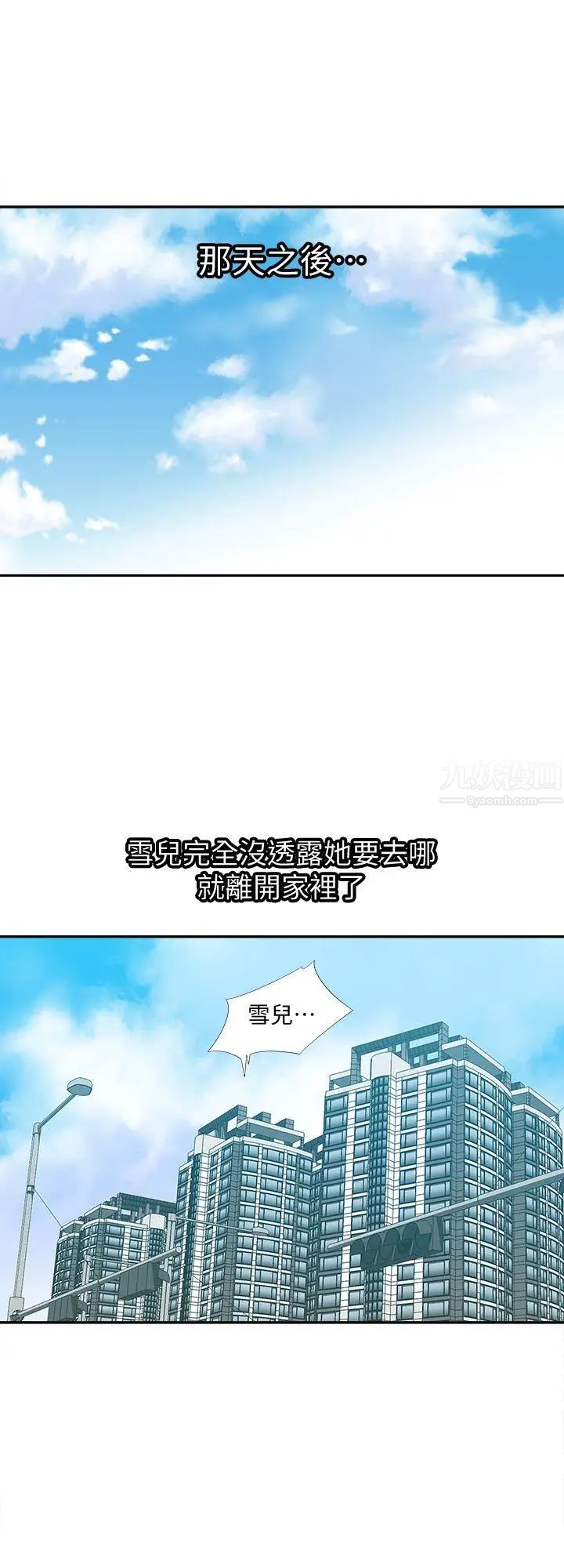 第11話 - 下落不明的雪兒24.jpg