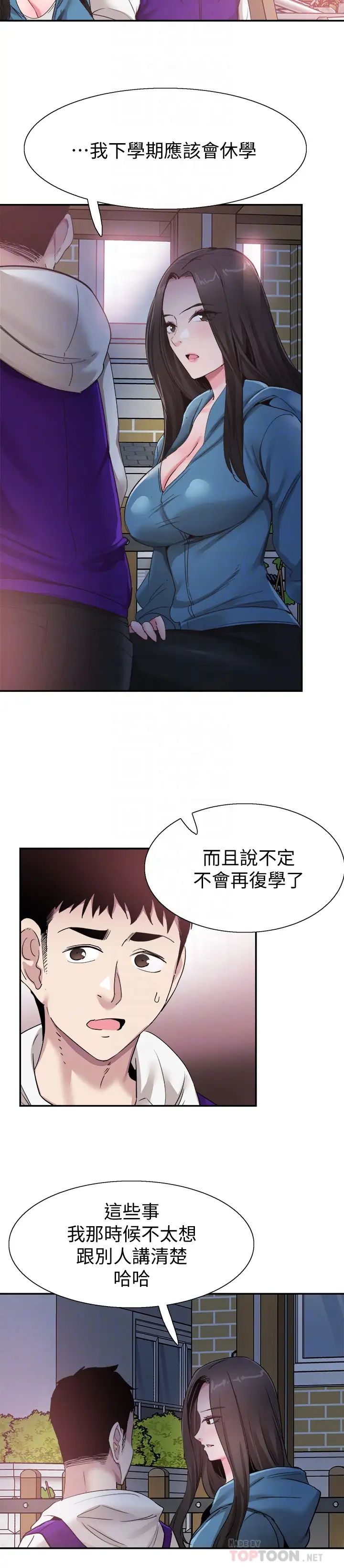 第64話 - 政凱的新桃花?16.jpg