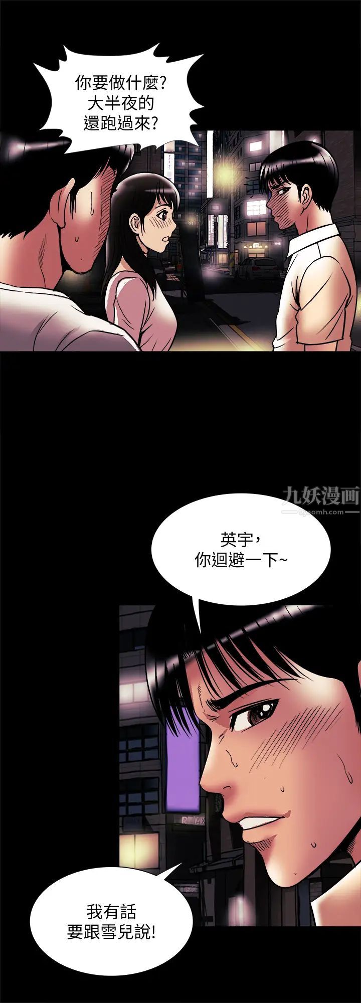 第84話 - (第2季)別人的女人更令人垂涎15.jpg