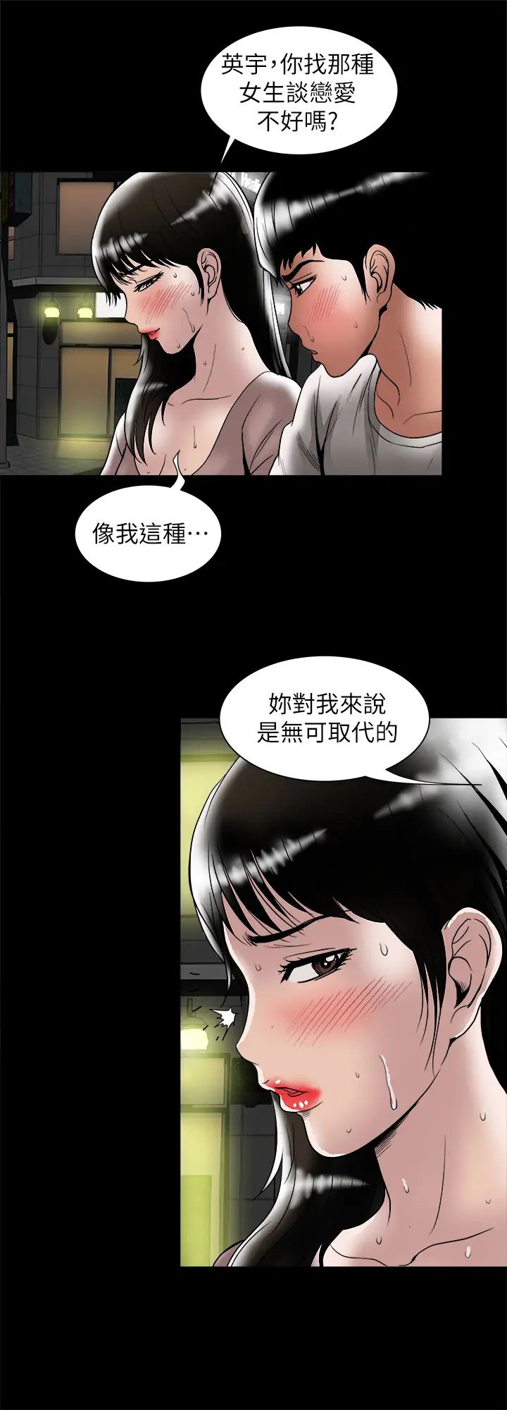 第84話 - (第2季)別人的女人更令人垂涎11.jpg