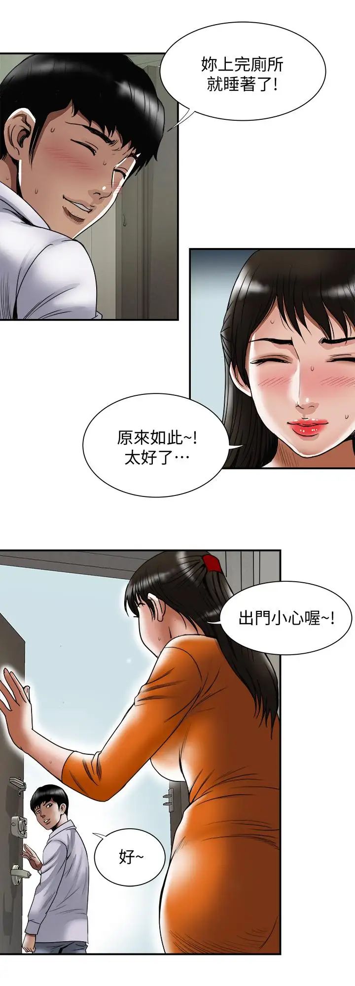 第71話 - (第2季)得不到就更心急11.jpg