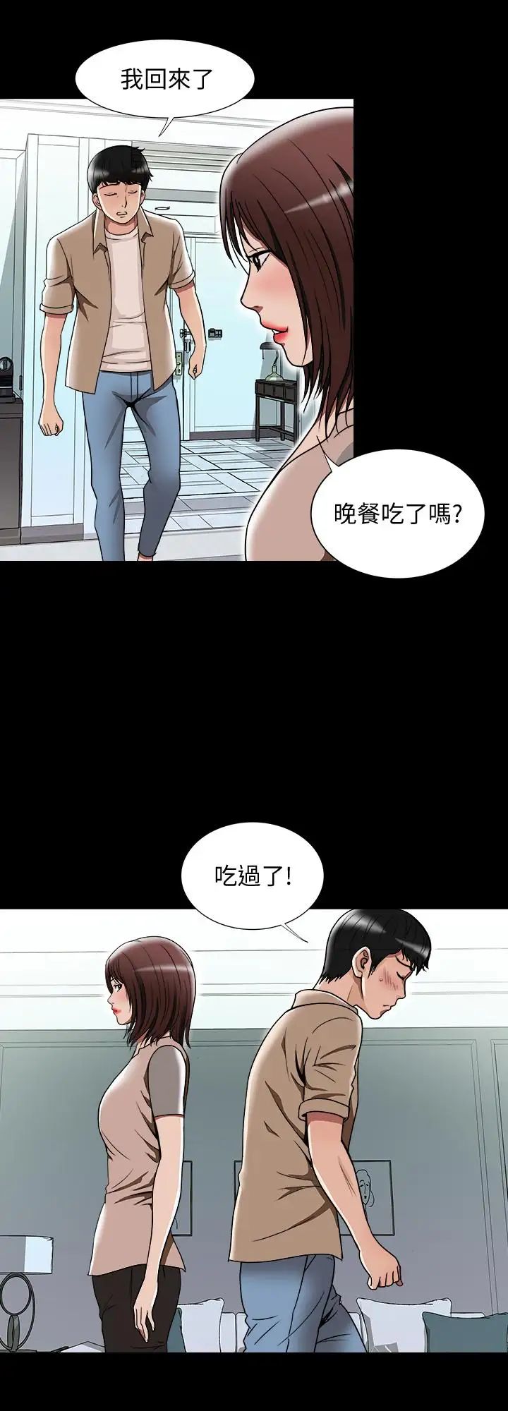 第48話 - (第2季)老公，求你不要這樣5.jpg