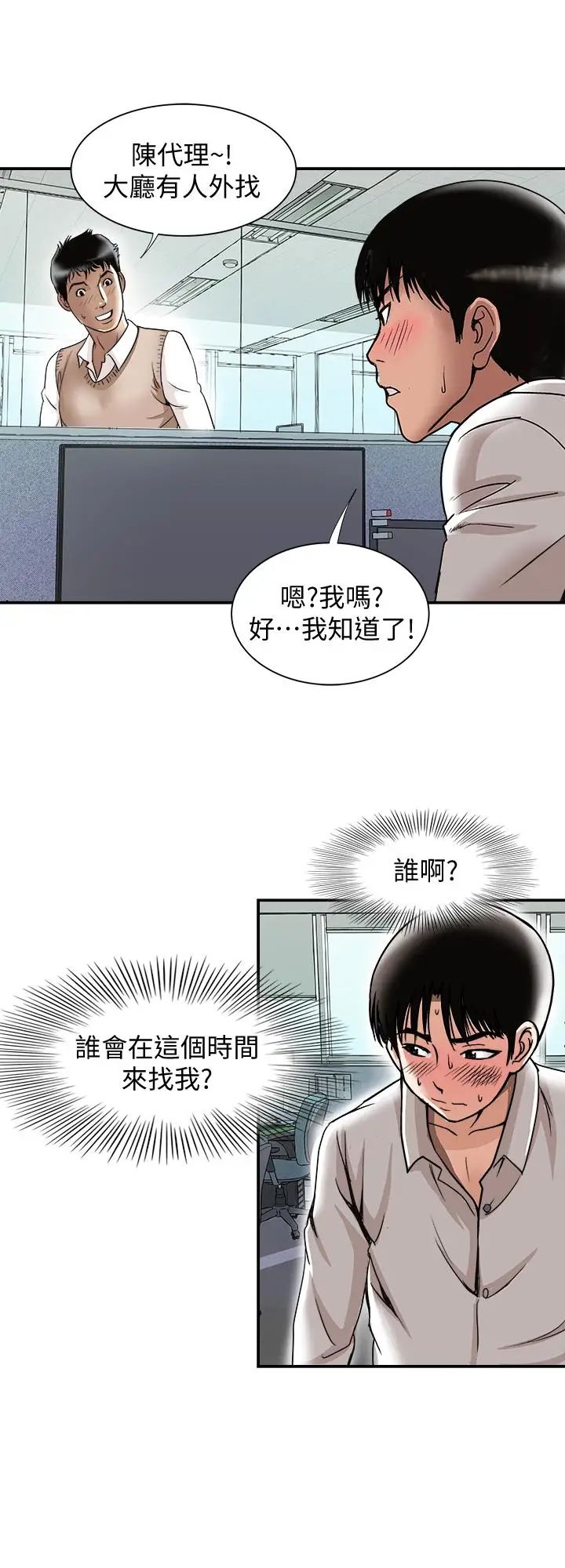 第71話 - (第2季)得不到就更心急23.jpg