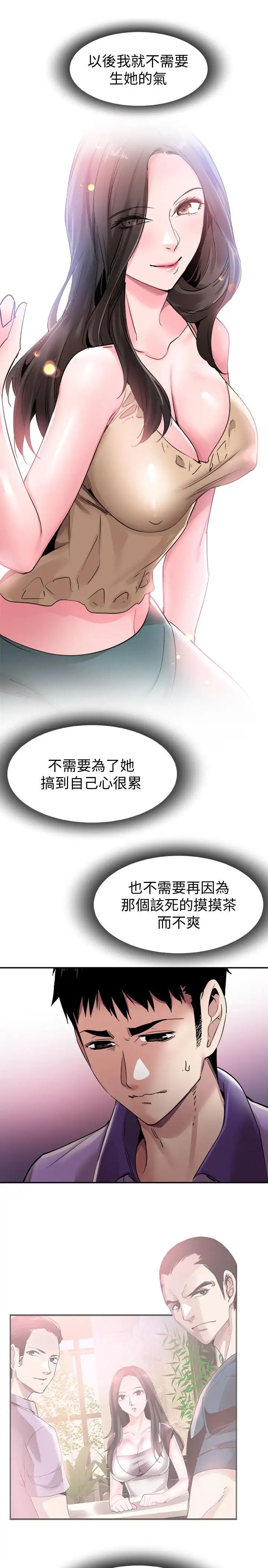 第58話 - 無法挽回的話語28.jpg