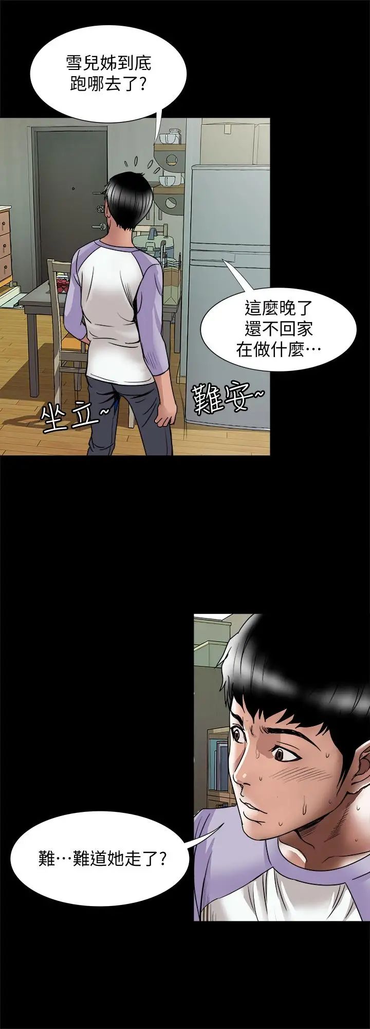 第73話 - (第2季)執著引發的悲劇22.jpg