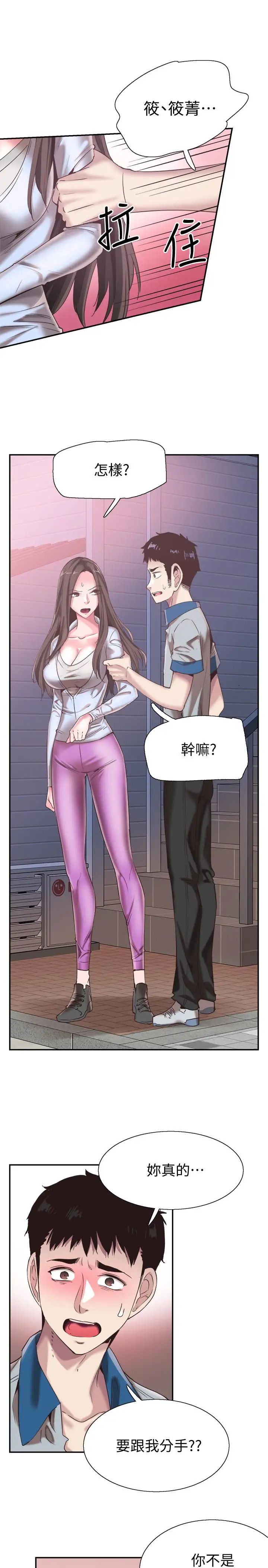 第49話 - 讓人討厭不起來的筱青22.jpg