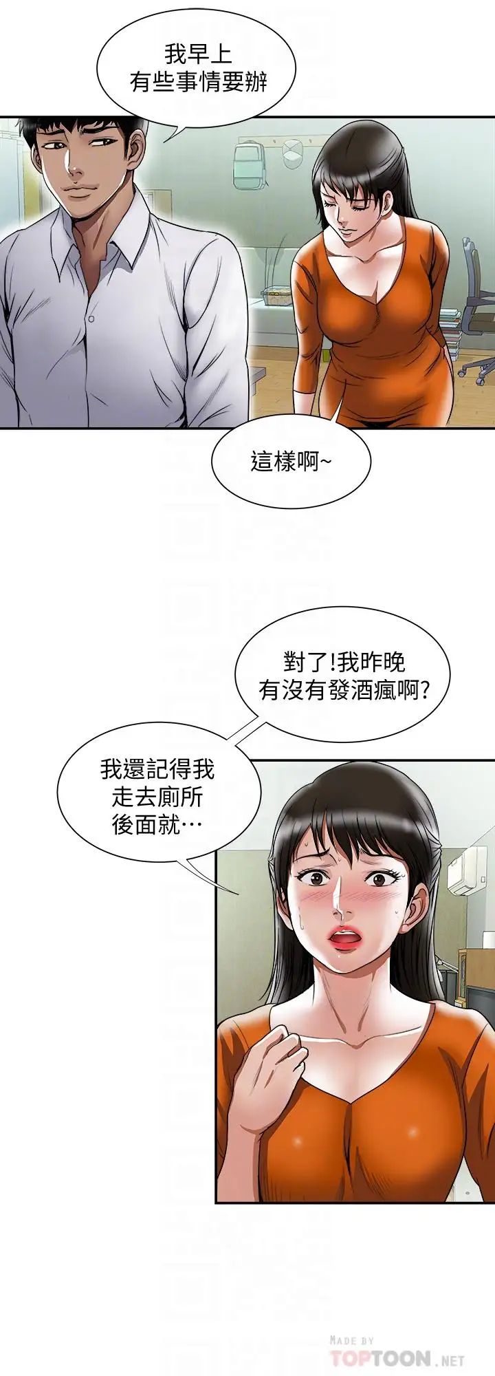 第71話 - (第2季)得不到就更心急10.jpg