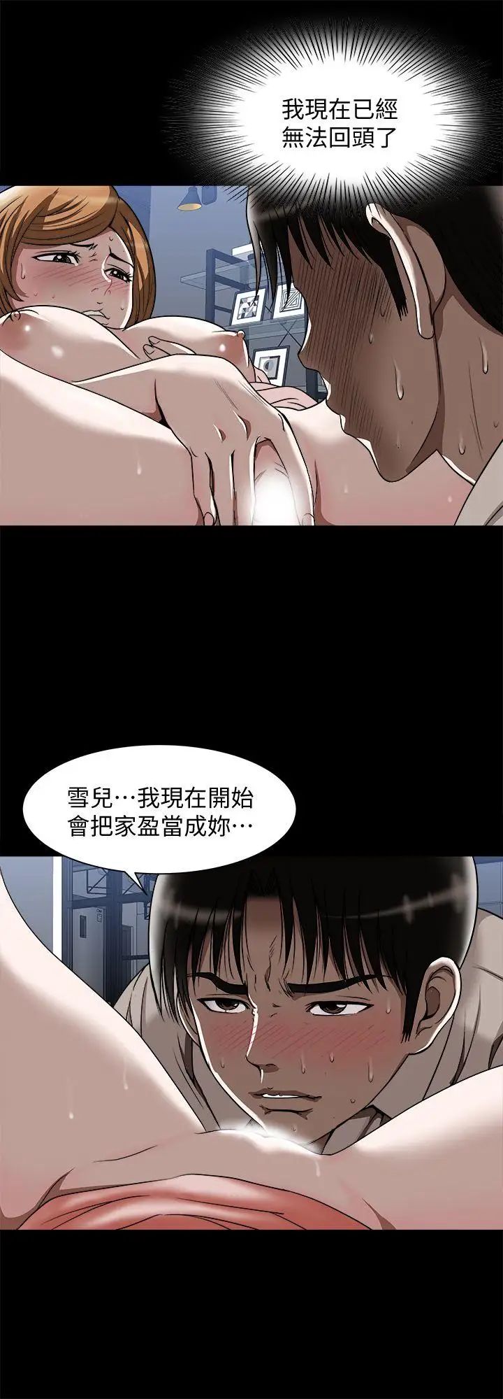 第13話 - 老公派來的陌生男子6.jpg