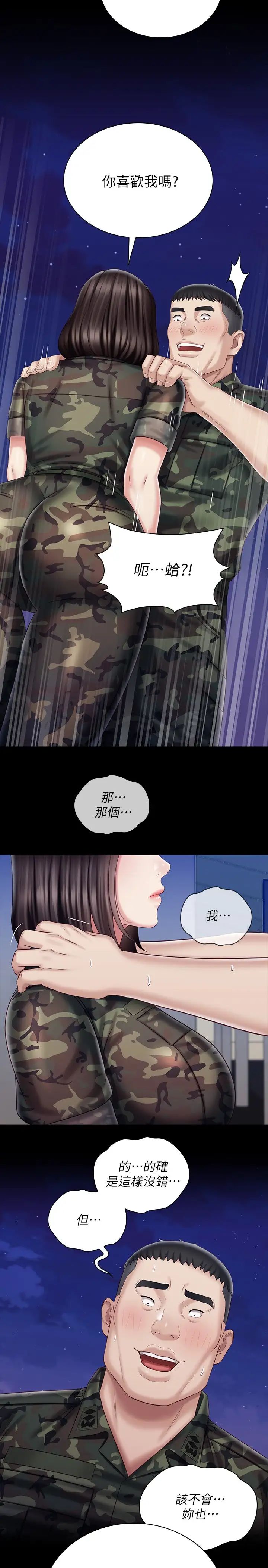 第79話 - 意蘋的果斷決定28.jpg