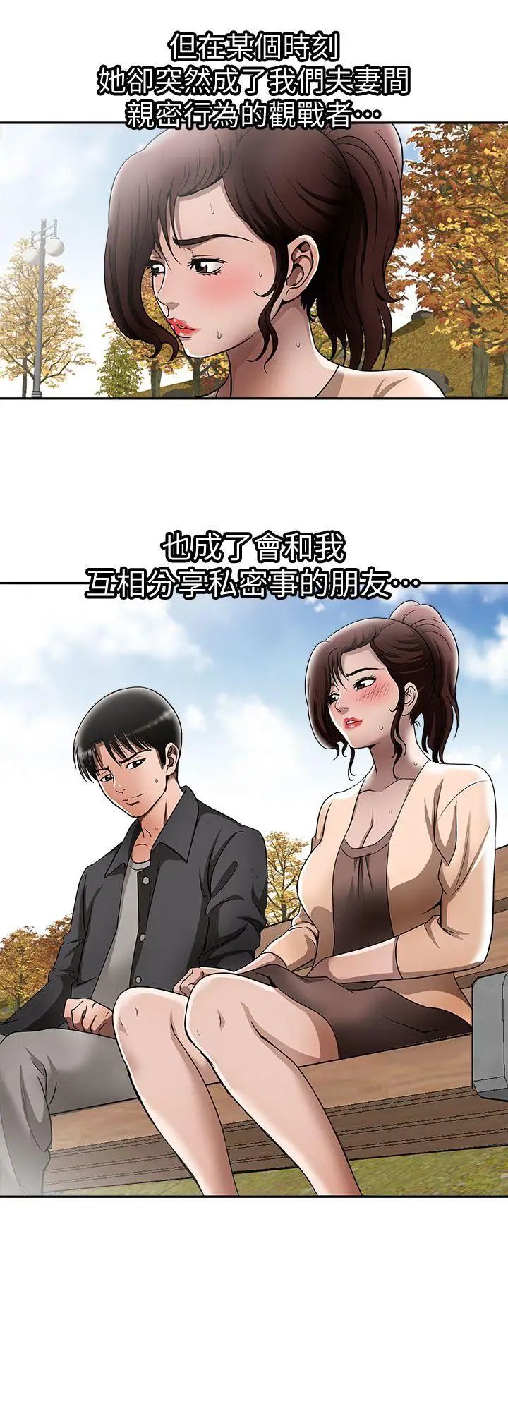 第15話 - 不可越過的線26.jpg