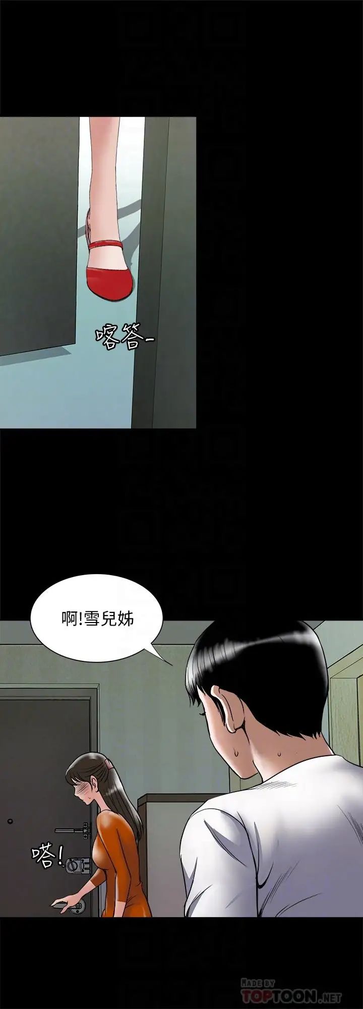 第69話 - (第2季)越來越難以承擔的刺激8.jpg