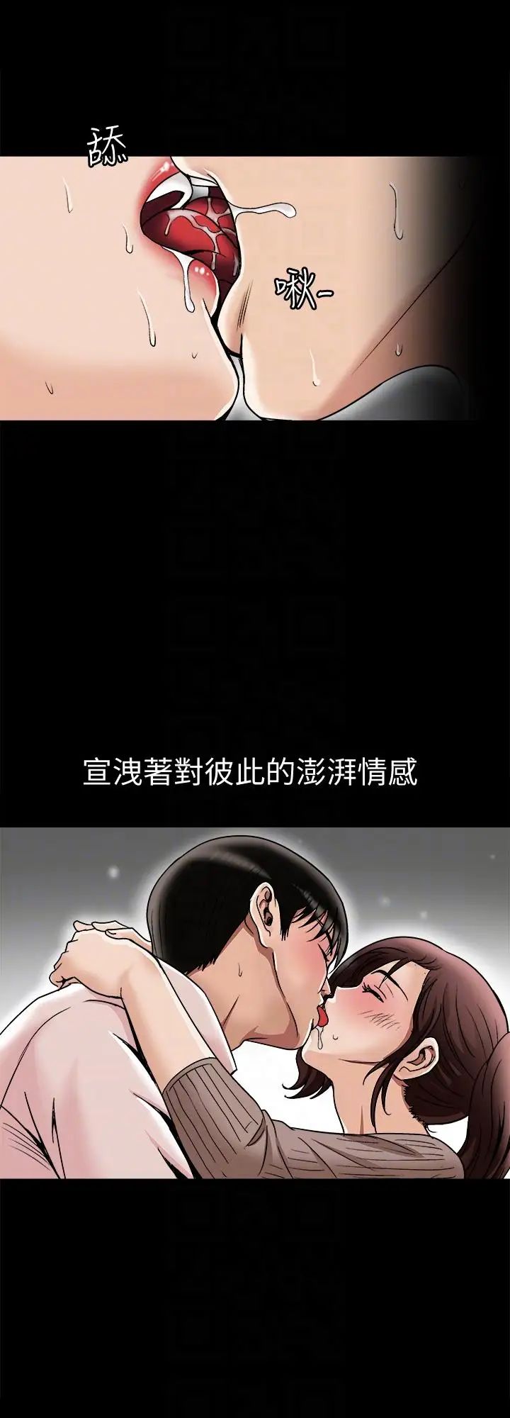 第25話 - 斷掉的理智線25.jpg