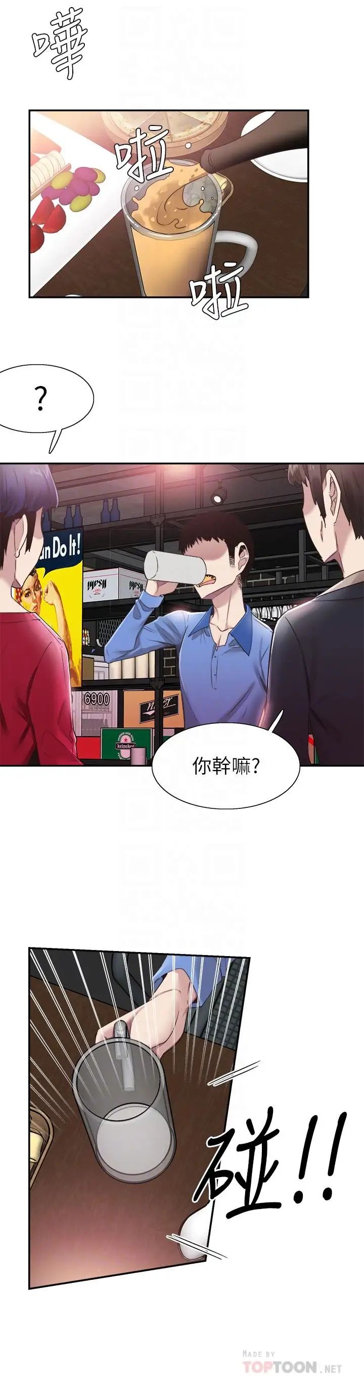 第61話 - 冷淡的筱菁12.jpg