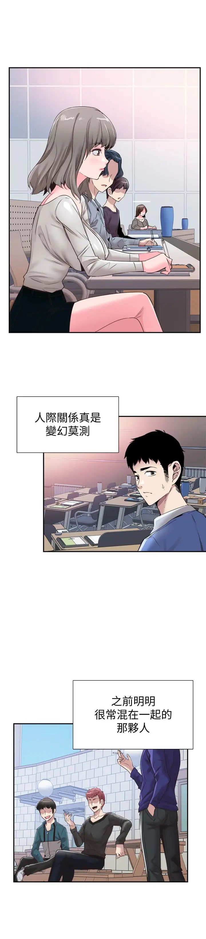 第57話 - 筱青該不會又回摸摸茶？13.jpg