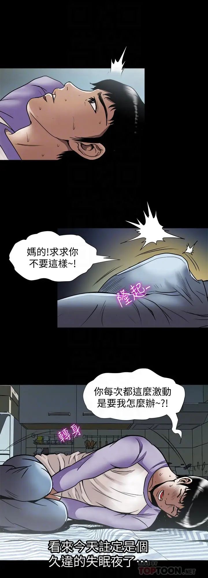 第64話 - (第2季)雪兒喝醉後奇怪的舉動4.jpg