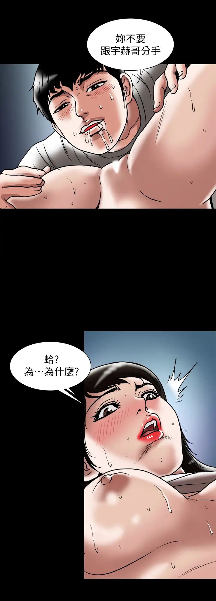 別人的老婆-第84章-图片26