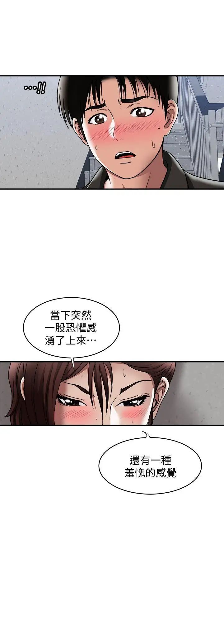 第17話 - 老婆身上沒有的滋味16.jpg