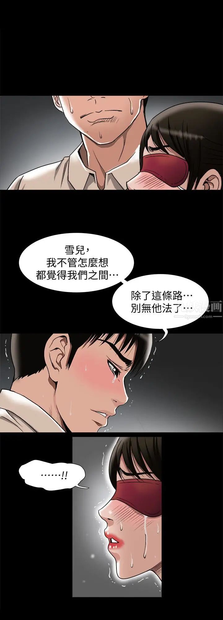 第31話 - 旅行的目的14.jpg