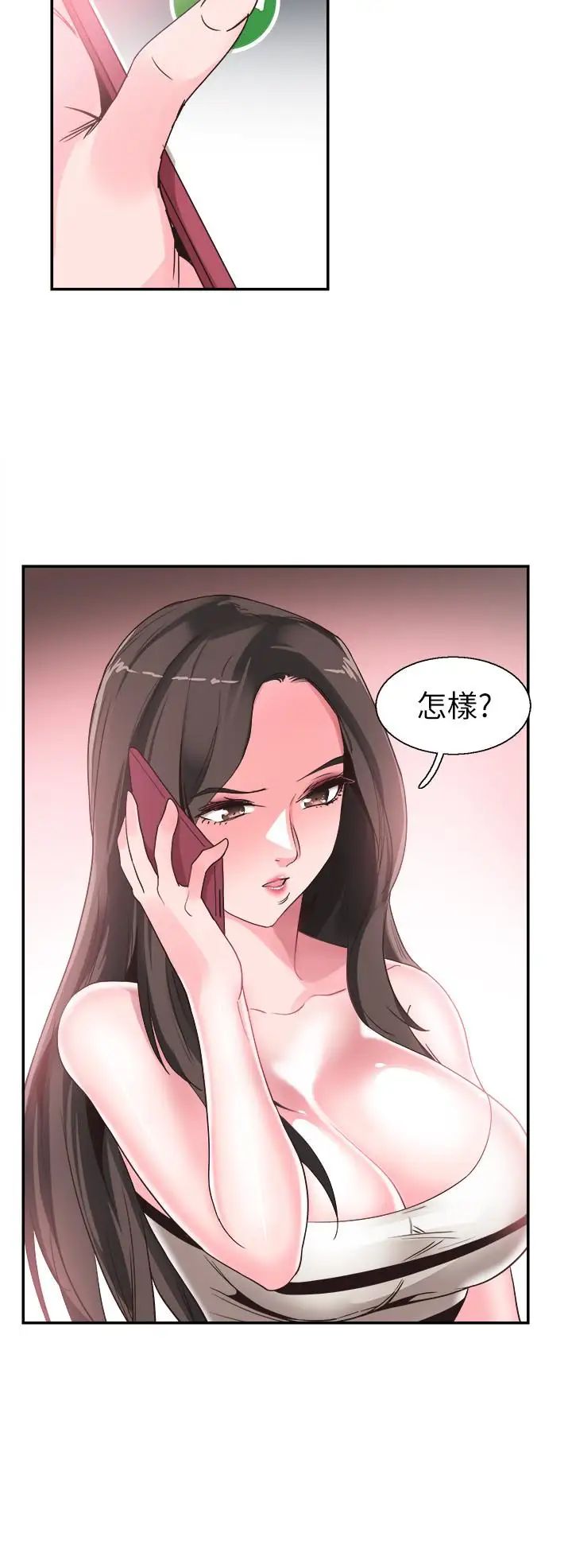 第48話 - 摸摸茶姐姐的火辣服務2.jpg