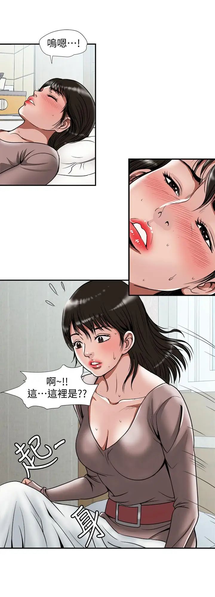 別人的老婆-第66章-图片19