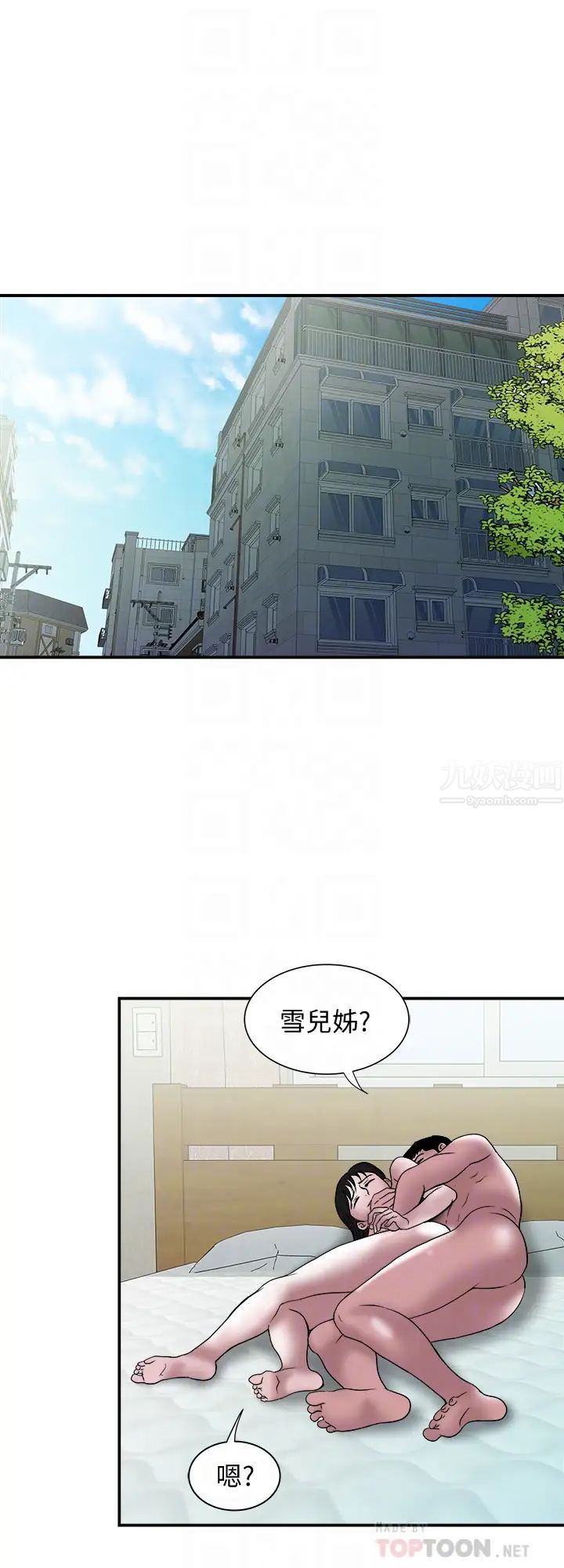 第87話 - (第2季)彩蓮令人震驚的宣言…6.jpg