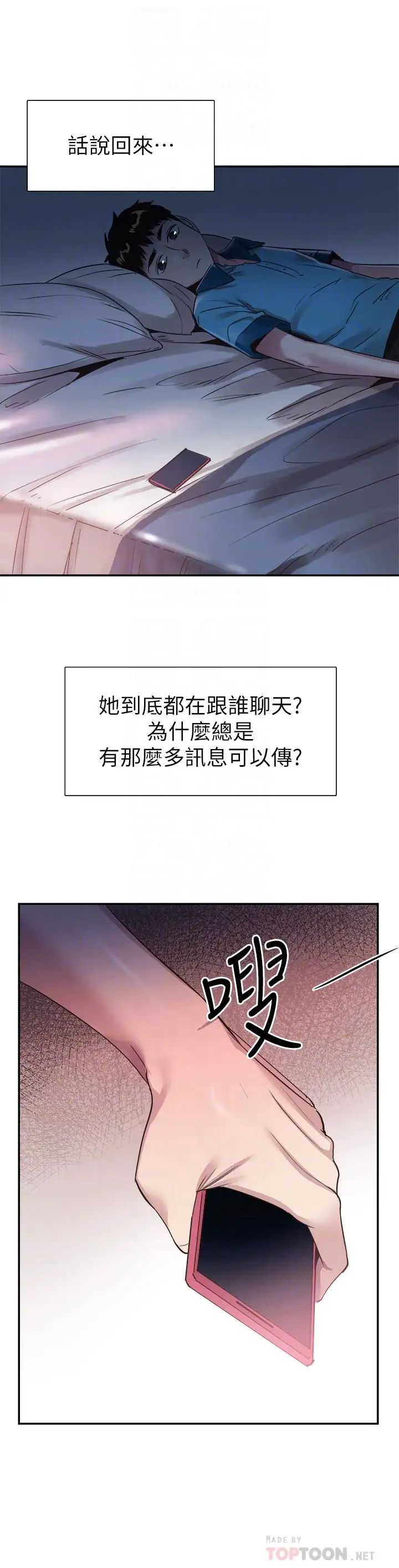 第54話 - 佳穎，別這樣4.jpg