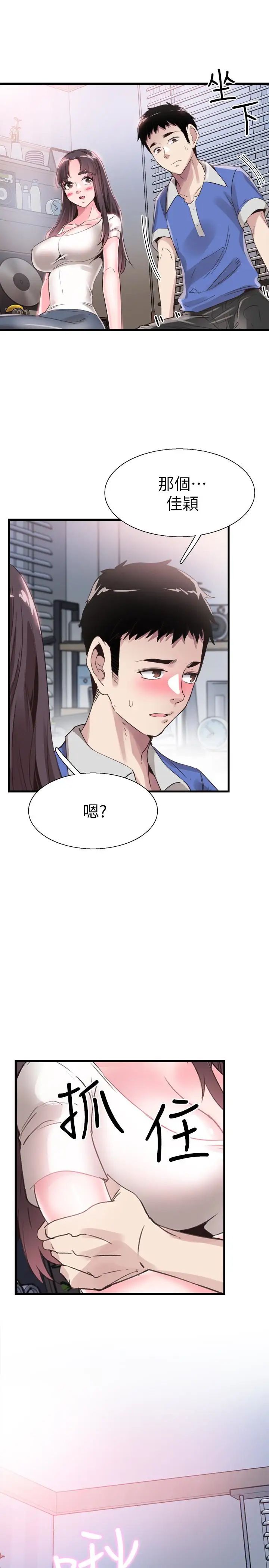 第32話 - 佳穎的第一次2.jpg