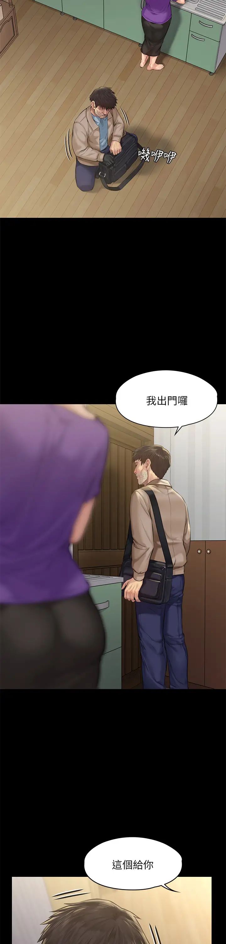 第187話 - 對俊彪產生興趣的裸體麻豆27.jpg