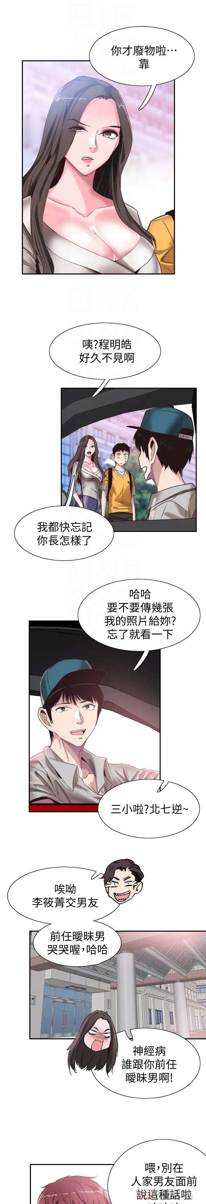 第51話 - 二十歲的戀愛滋味12.jpg