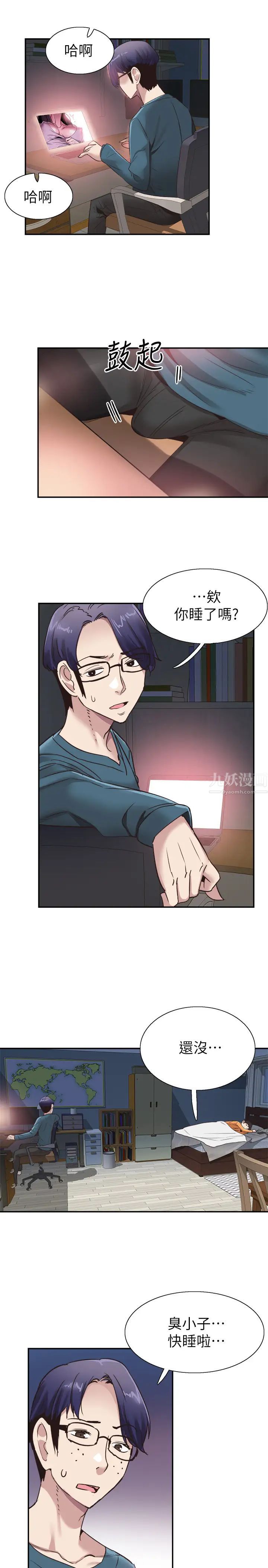 第64話 - 政凱的新桃花?21.jpg