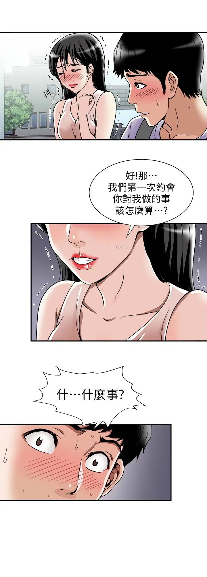 別人的老婆-第42章-图片26