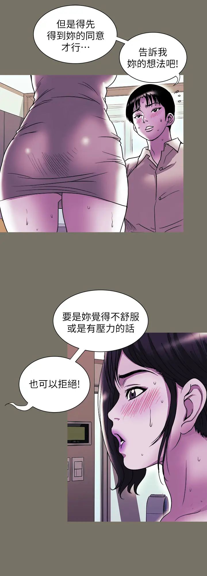 第87話 - (第2季)彩蓮令人震驚的宣言…3.jpg