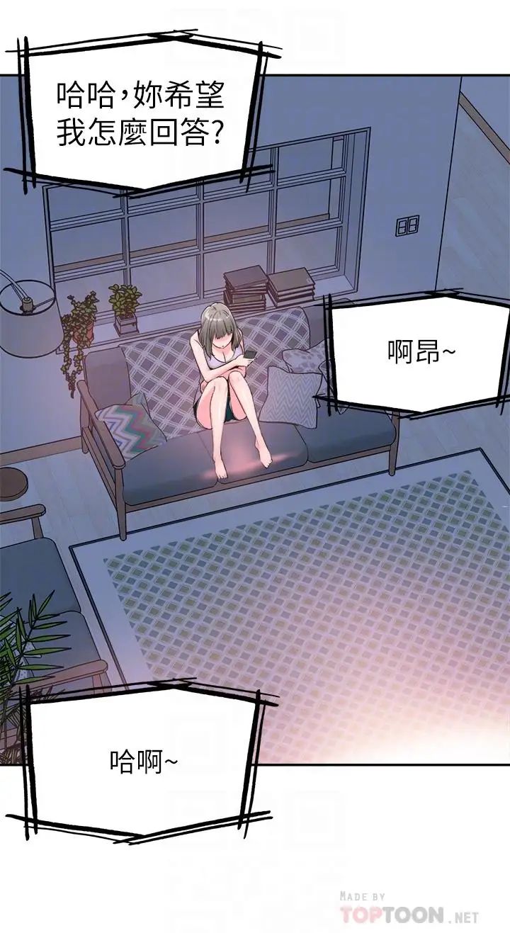 第57話 - 筱青該不會又回摸摸茶？4.jpg