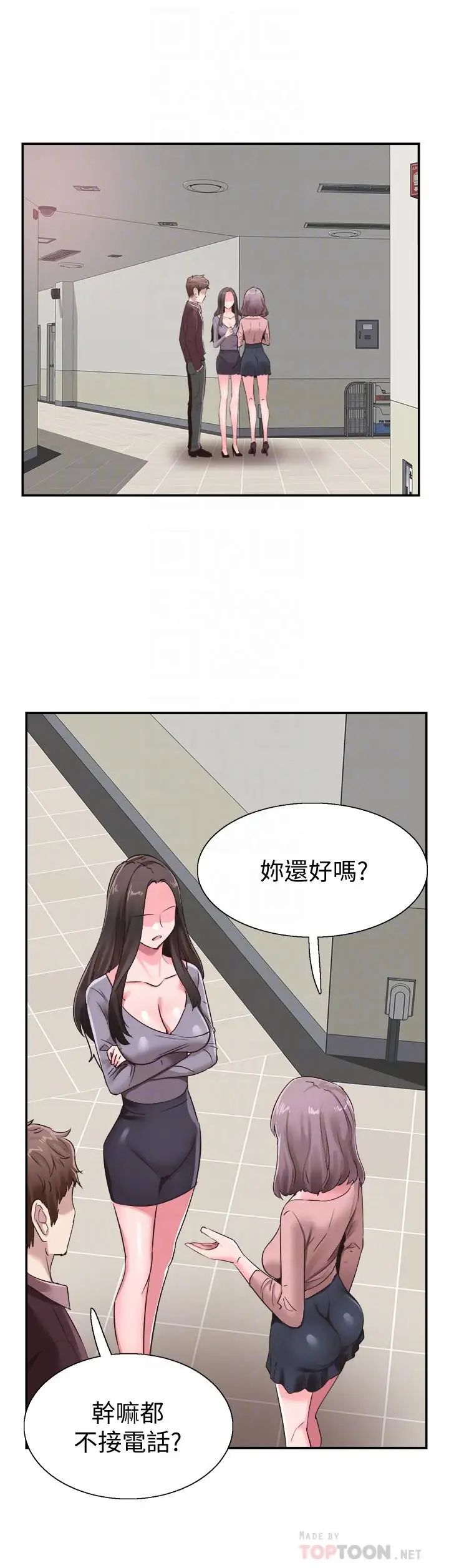 第61話 - 冷淡的筱菁18.jpg