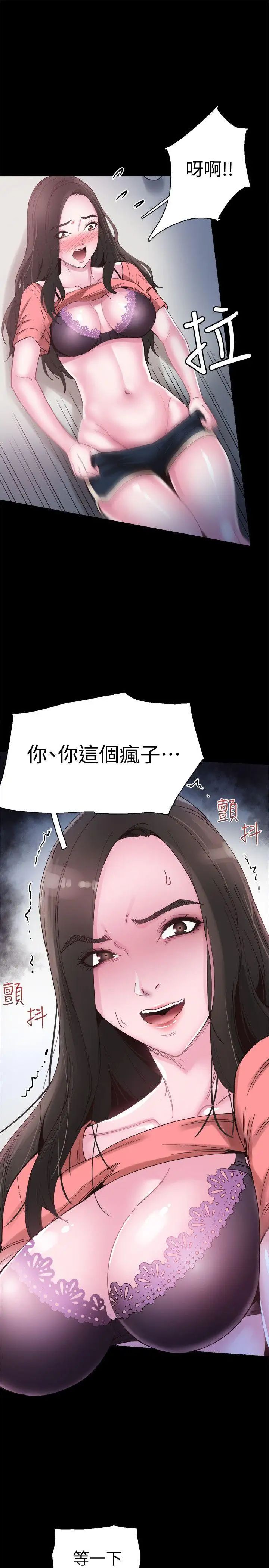 第4話 - 脫我內褲的人就是你!11.jpg