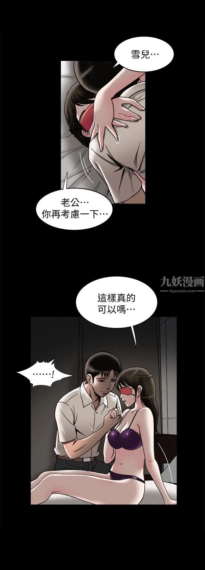 第31話 - 旅行的目的13.jpg