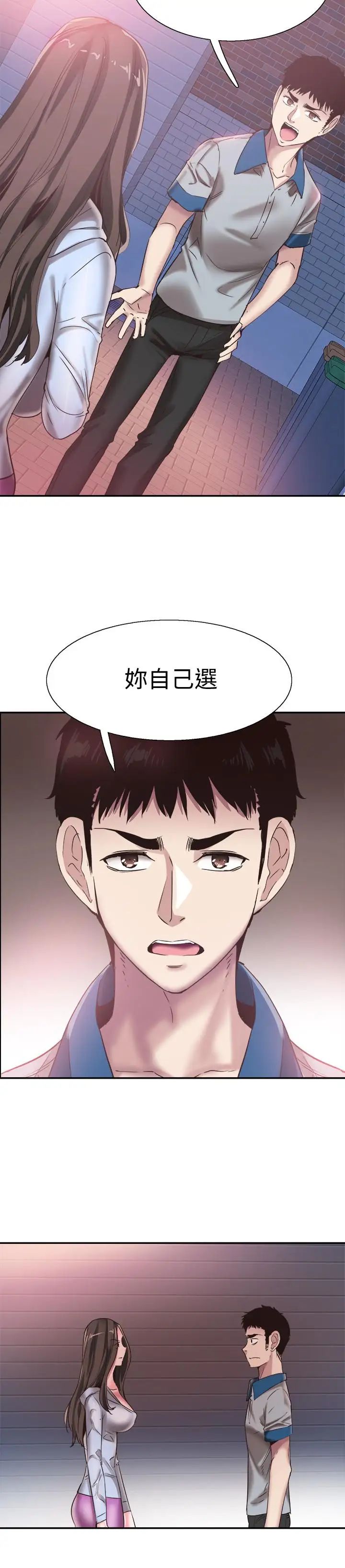 第49話 - 讓人討厭不起來的筱青19.jpg