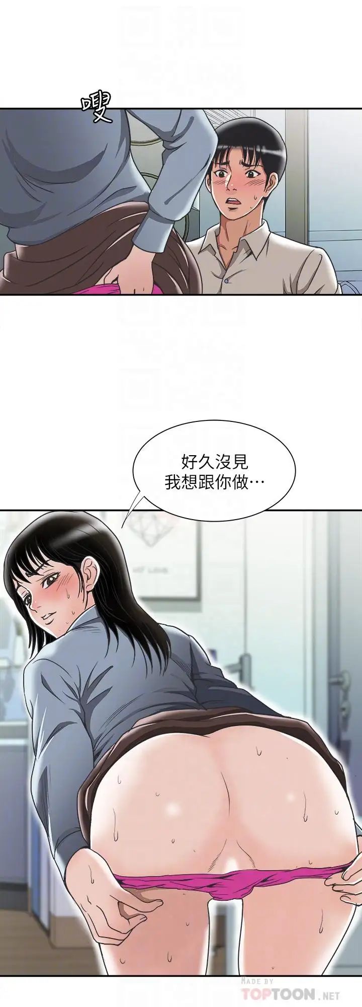 第51話 - (第2季)前妻的熱情服務16.jpg