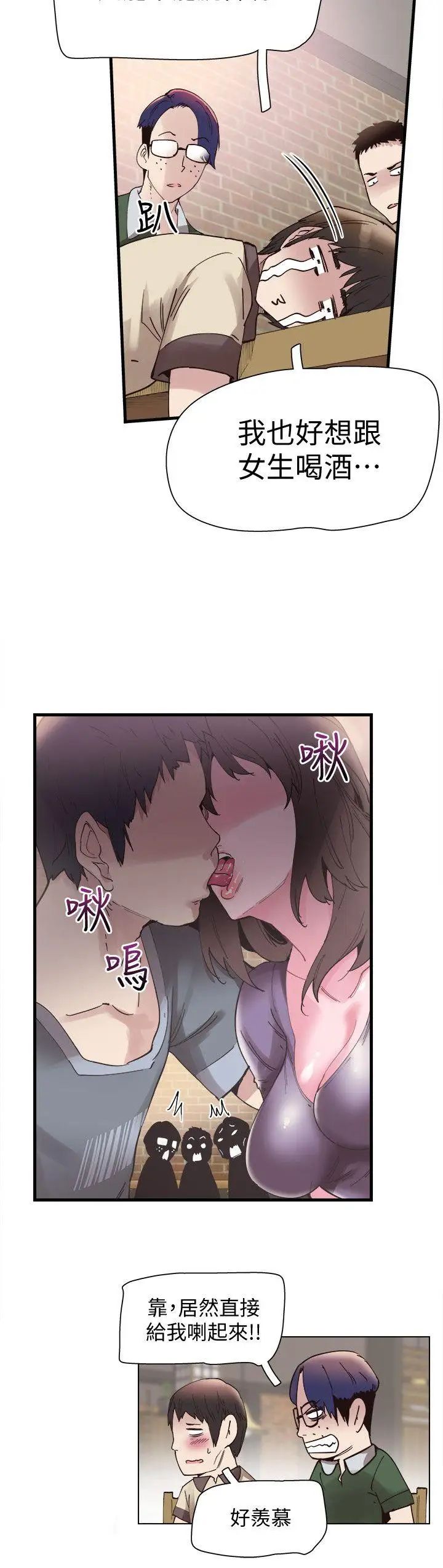 第5話 - 被當成變態的政凱35.jpg