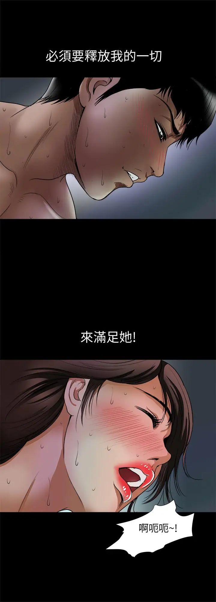 第59話 - (第2季)因為嫉妒變得更加刺激2.jpg