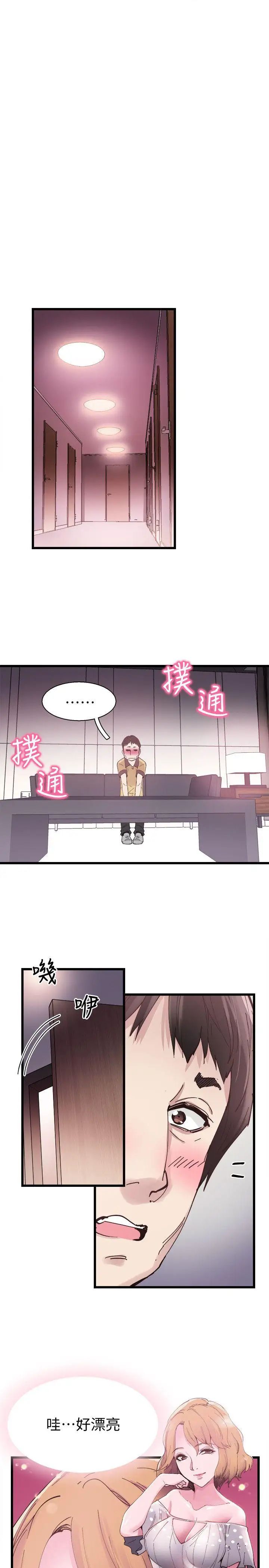 第6話 - 摸摸茶初體驗14.jpg