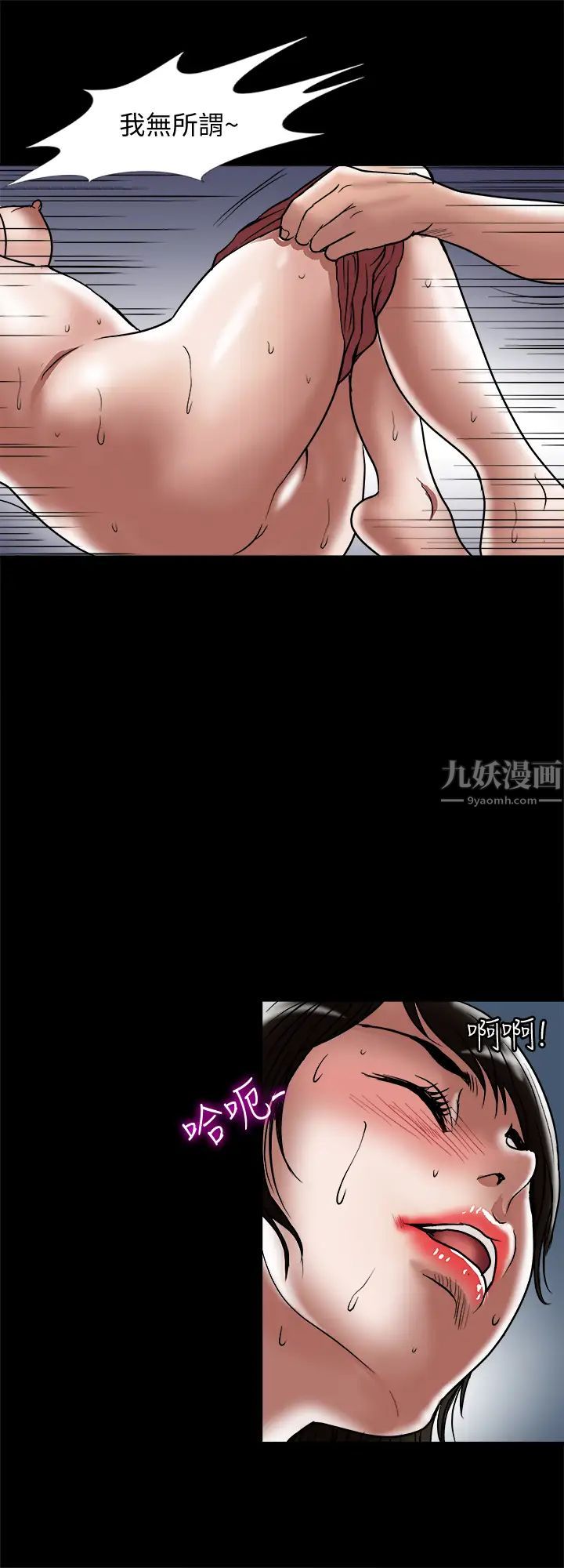 第84話 - (第2季)別人的女人更令人垂涎24.jpg