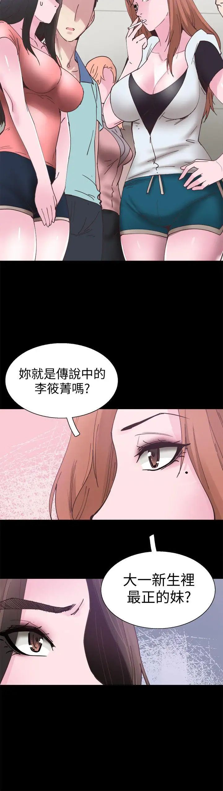 第2話 - 覬覦李筱菁的一雙手23.jpg